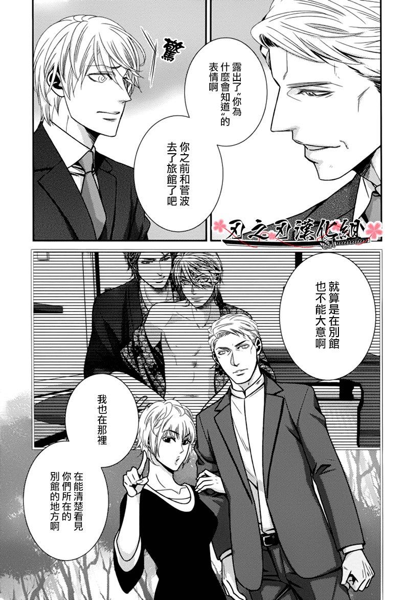秘密规则[耽美]韩漫全集-第4话无删减无遮挡章节图片 