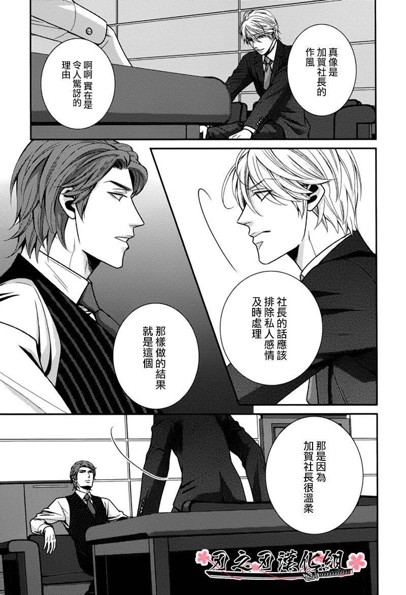 秘密规则[耽美]韩漫全集-第4话无删减无遮挡章节图片 