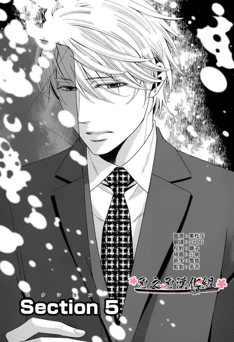 秘密规则[耽美]韩漫全集-第5话无删减无遮挡章节图片 