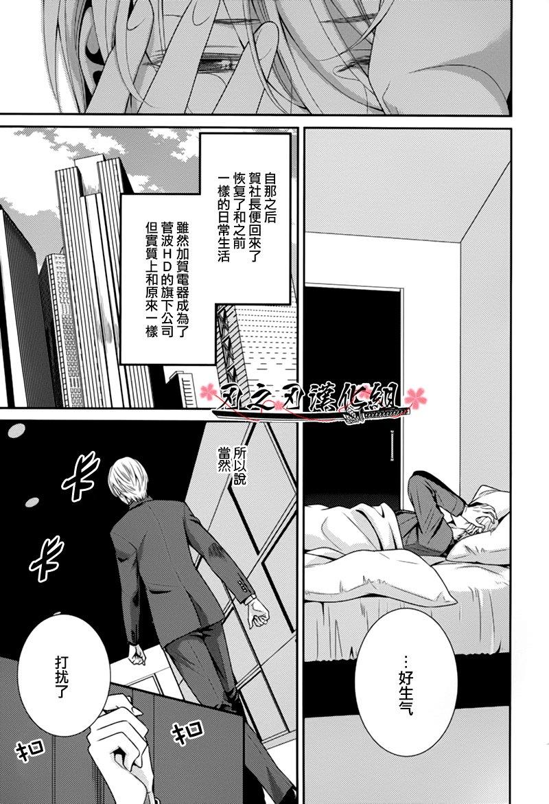 秘密规则[耽美]韩漫全集-第5话无删减无遮挡章节图片 