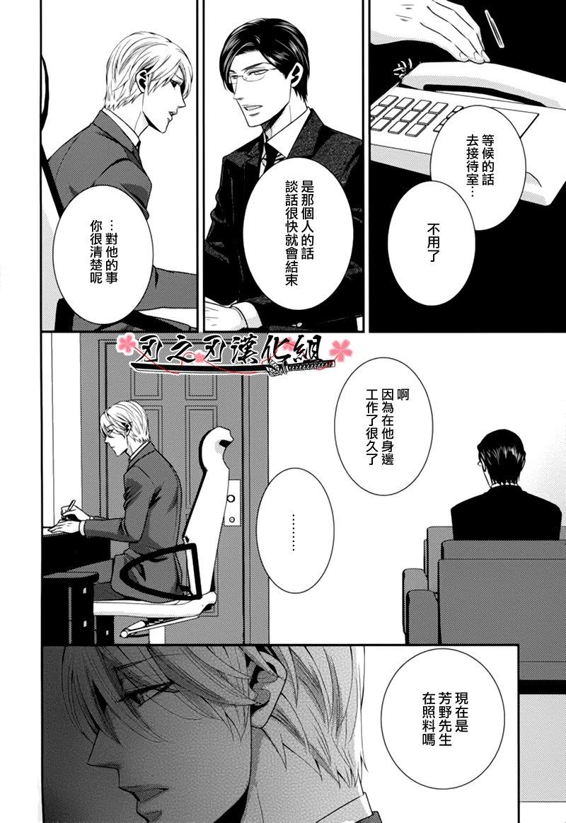 秘密规则[耽美]韩漫全集-第5话无删减无遮挡章节图片 