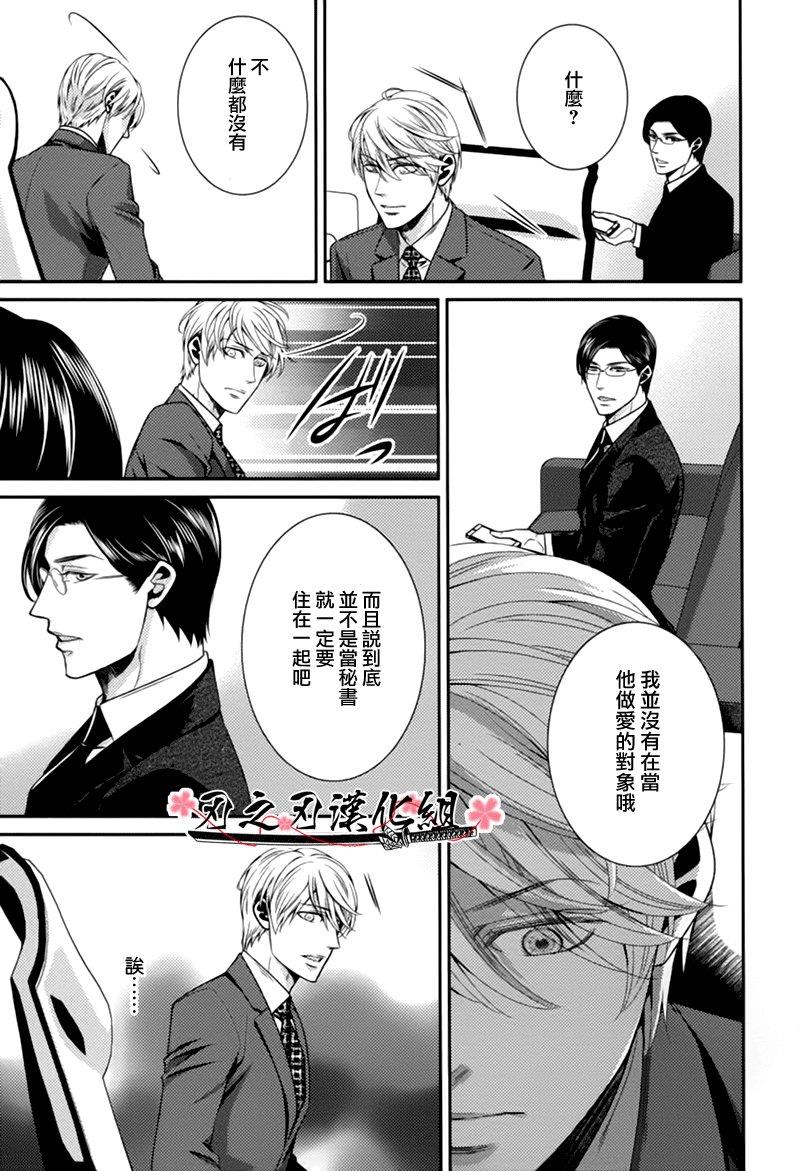 秘密规则[耽美]韩漫全集-第5话无删减无遮挡章节图片 