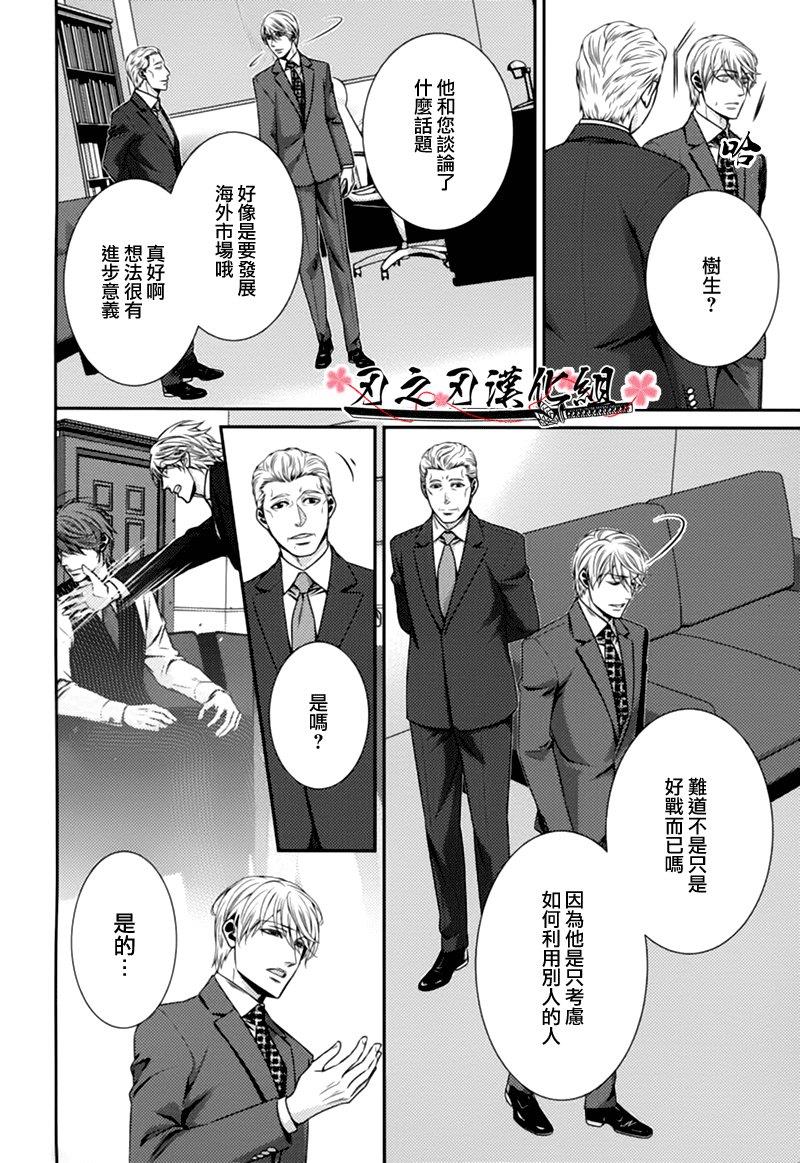 秘密规则[耽美]韩漫全集-第5话无删减无遮挡章节图片 
