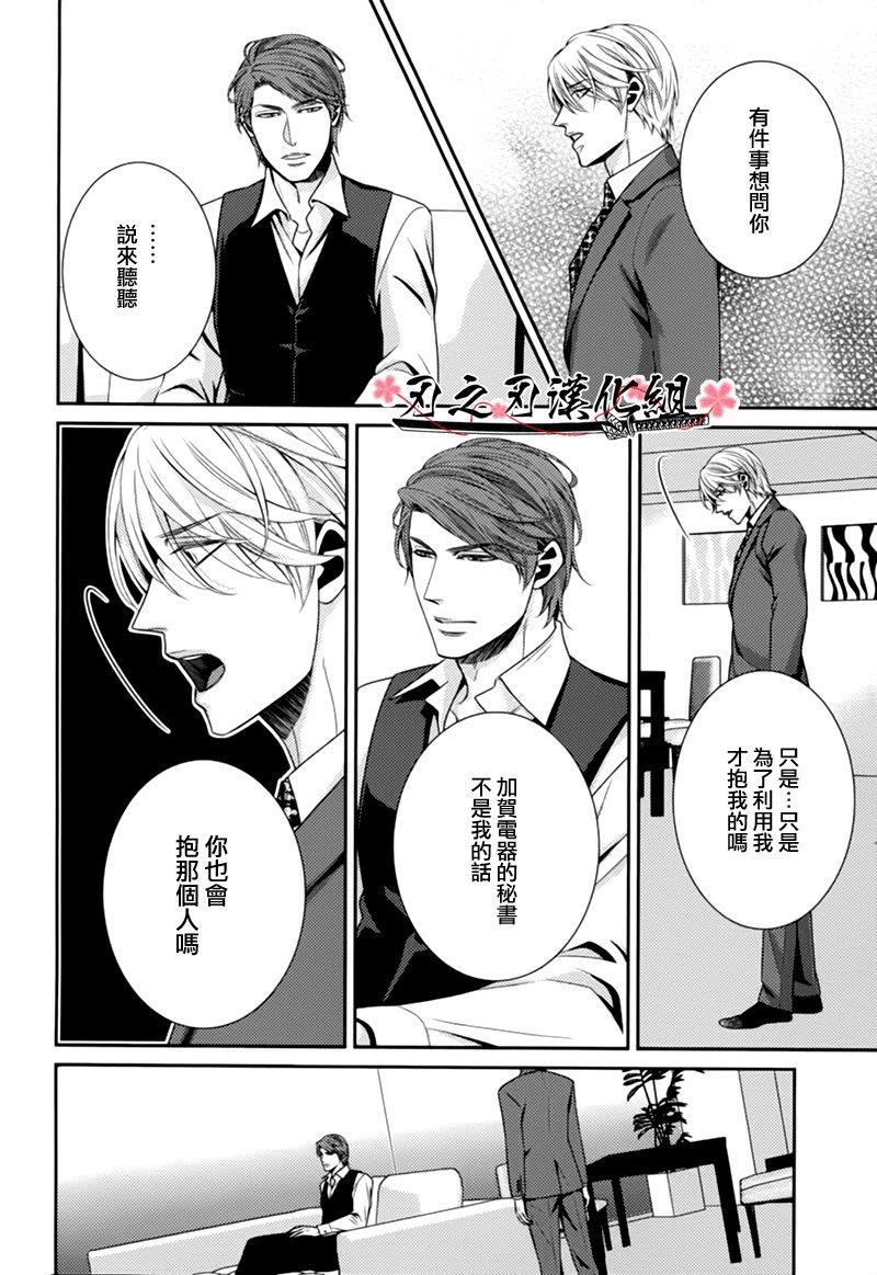 秘密规则[耽美]韩漫全集-第5话无删减无遮挡章节图片 