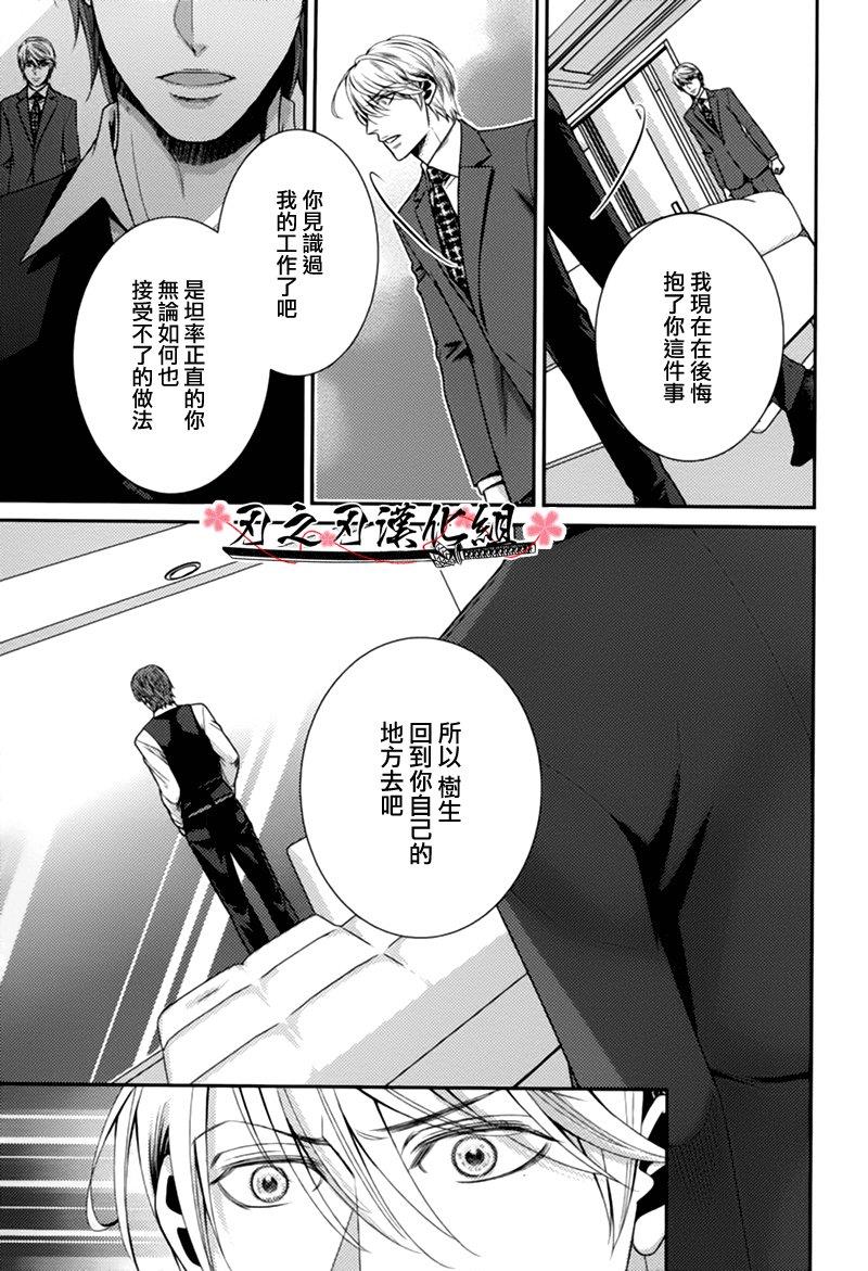 秘密规则[耽美]韩漫全集-第5话无删减无遮挡章节图片 