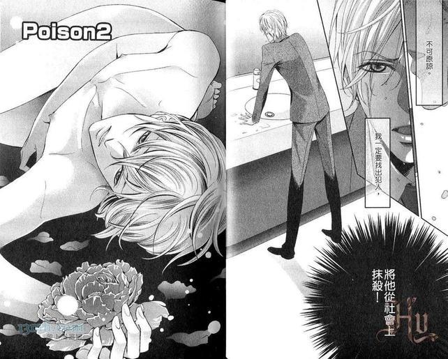 指尖的媚药[耽美]韩漫全集-第1话无删减无遮挡章节图片 