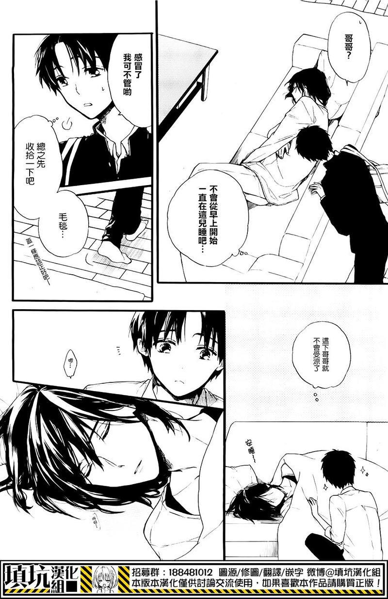 二人生活的哲学[耽美]韩漫全集-第1话无删减无遮挡章节图片 