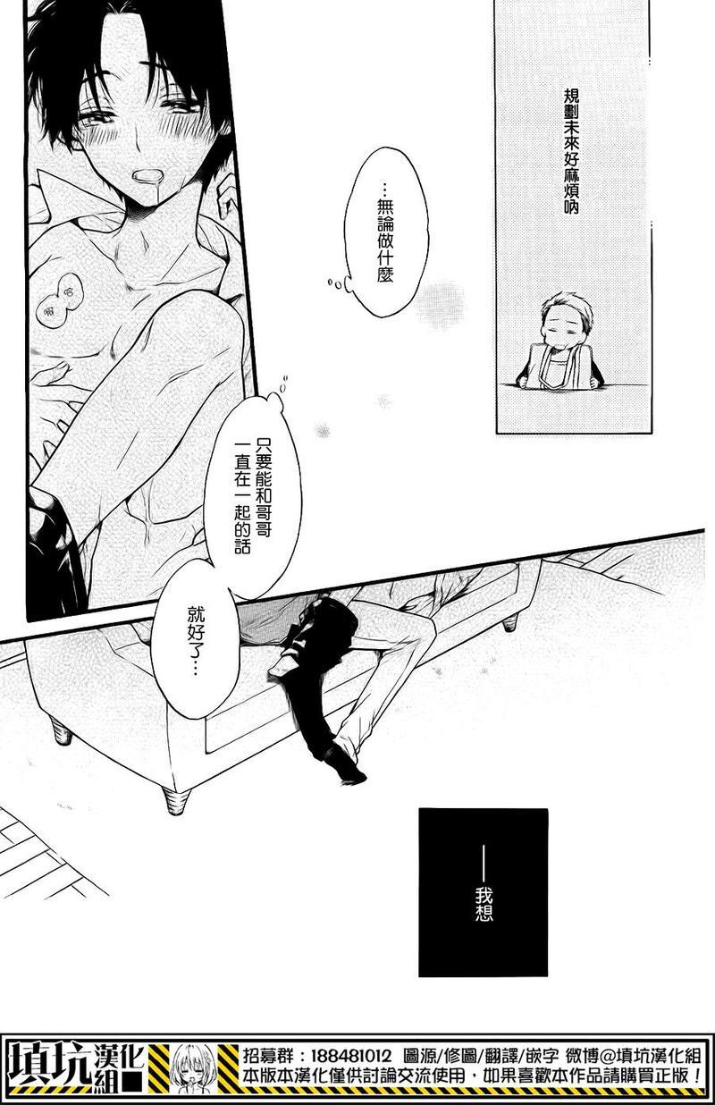 二人生活的哲学[耽美]韩漫全集-第1话无删减无遮挡章节图片 