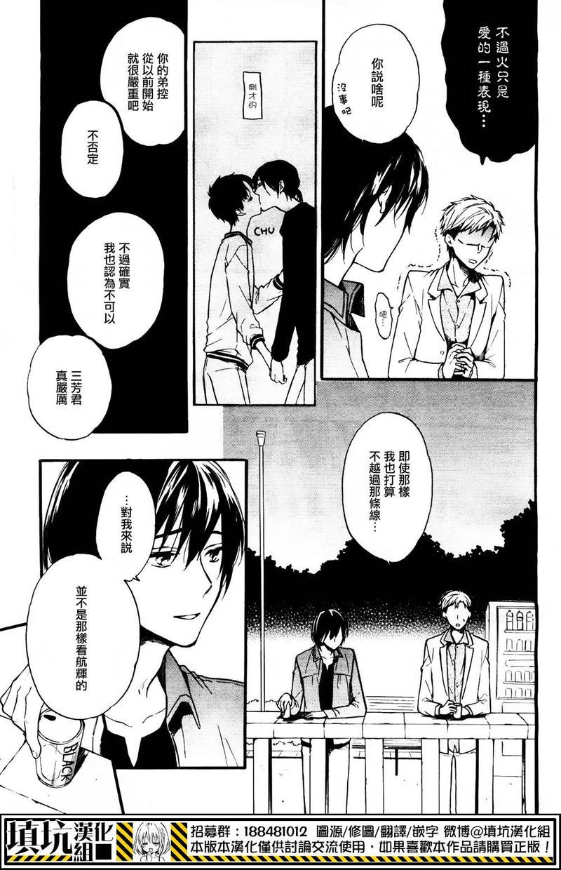 二人生活的哲学[耽美]韩漫全集-第2话无删减无遮挡章节图片 