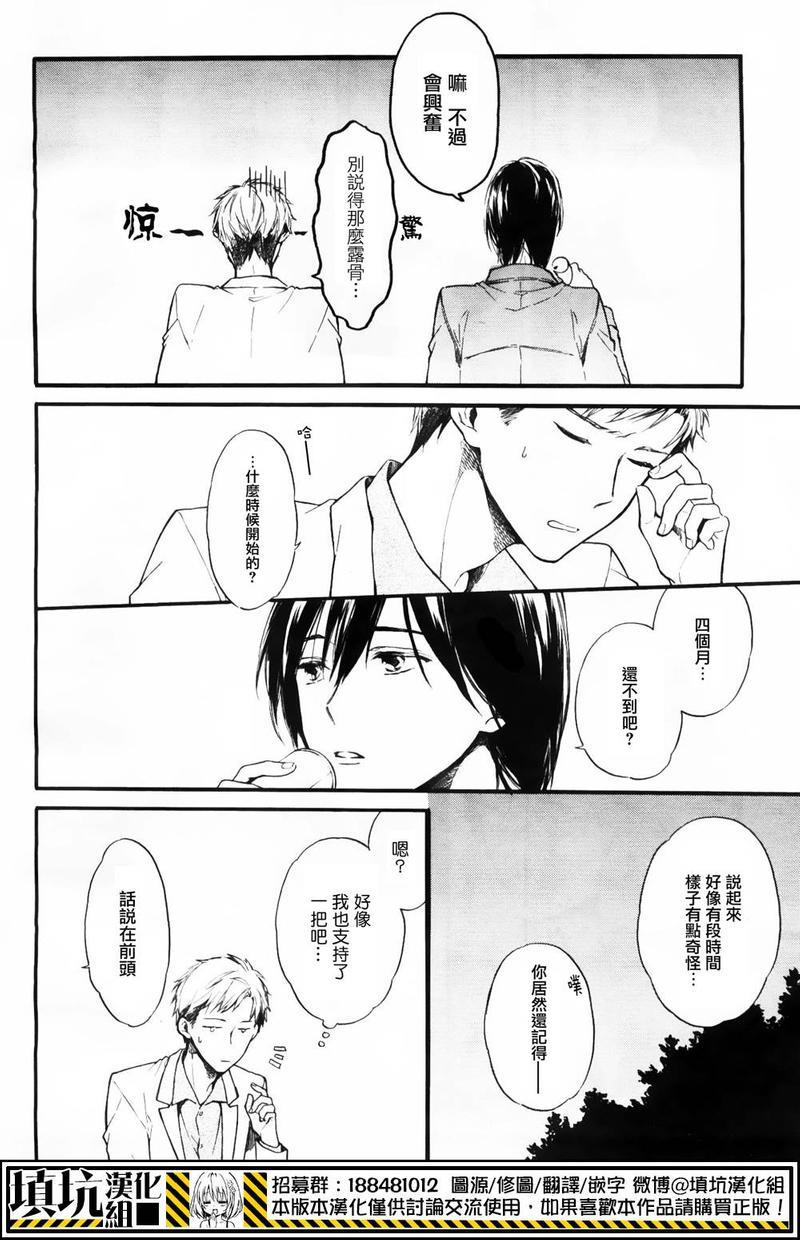 二人生活的哲学[耽美]韩漫全集-第2话无删减无遮挡章节图片 