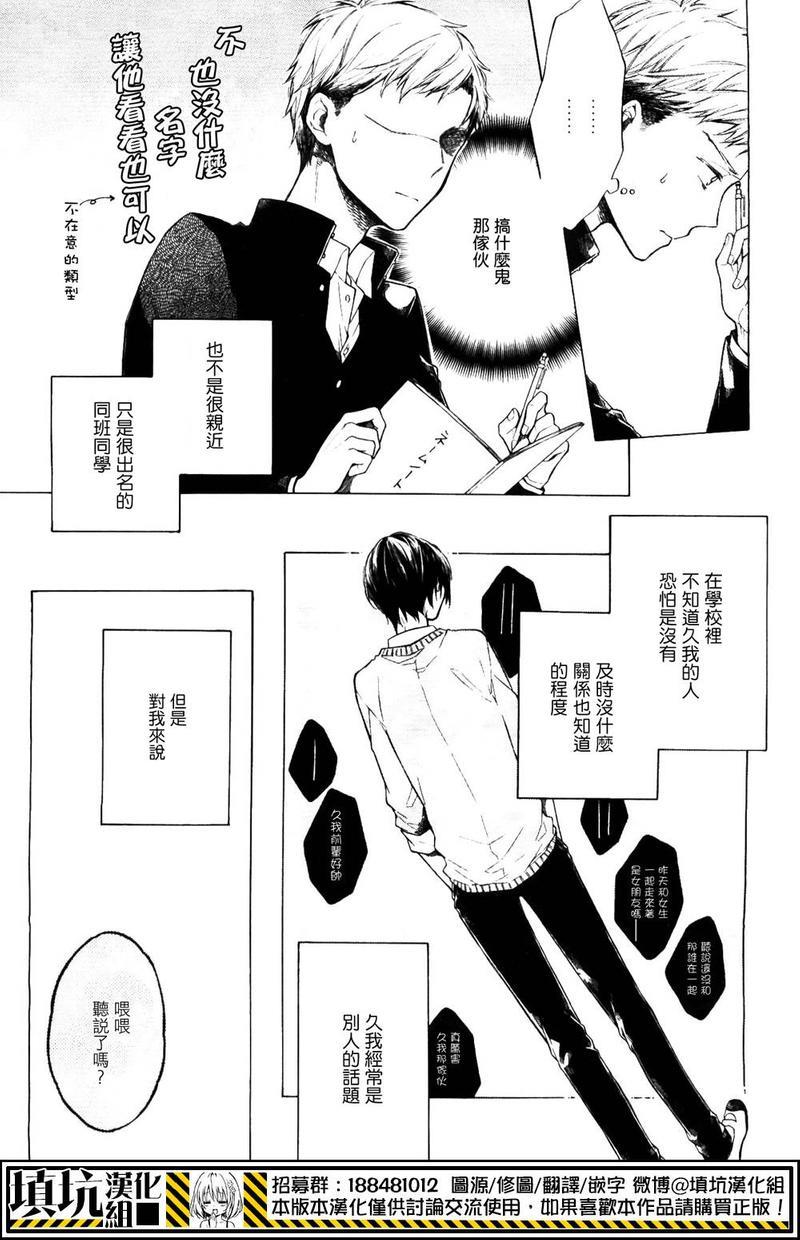 二人生活的哲学[耽美]韩漫全集-第2话无删减无遮挡章节图片 