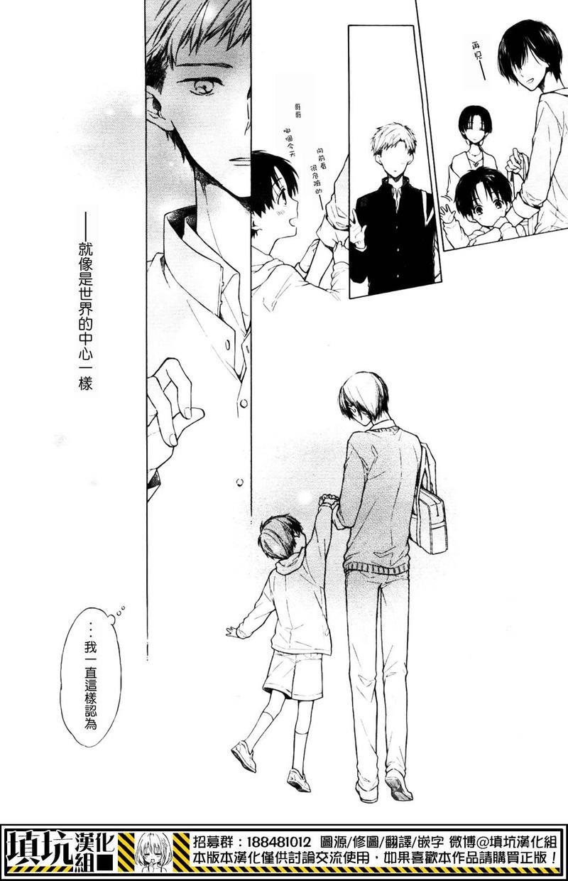 二人生活的哲学[耽美]韩漫全集-第2话无删减无遮挡章节图片 