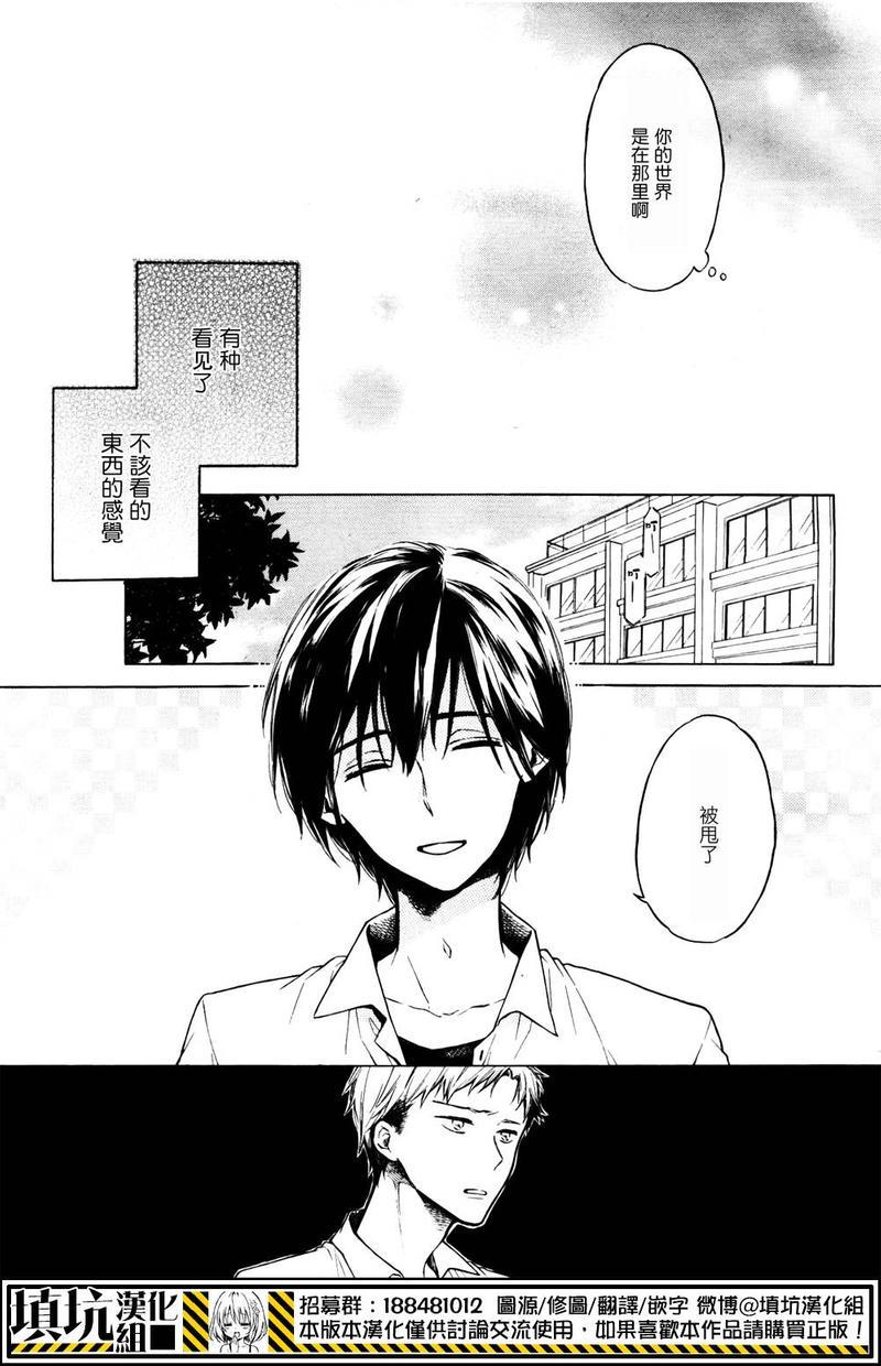二人生活的哲学[耽美]韩漫全集-第2话无删减无遮挡章节图片 