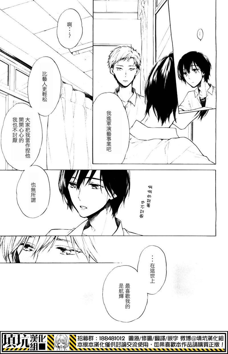 二人生活的哲学[耽美]韩漫全集-第2话无删减无遮挡章节图片 