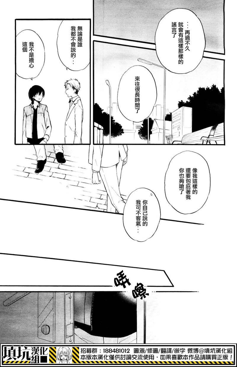 二人生活的哲学[耽美]韩漫全集-第2话无删减无遮挡章节图片 