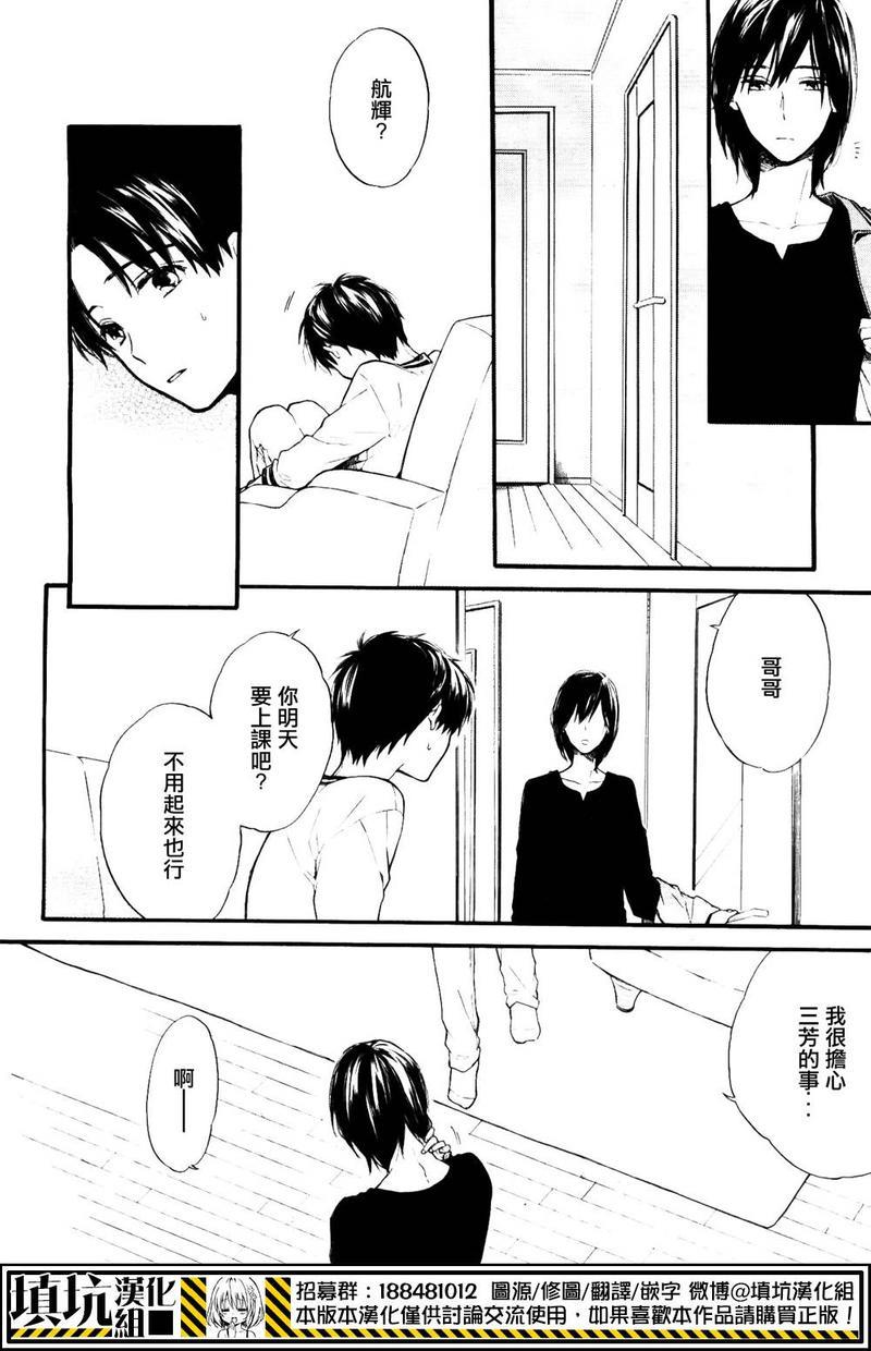 二人生活的哲学[耽美]韩漫全集-第2话无删减无遮挡章节图片 