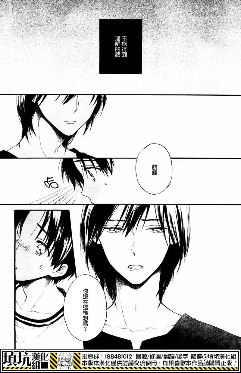 二人生活的哲学[耽美]韩漫全集-第2话无删减无遮挡章节图片 