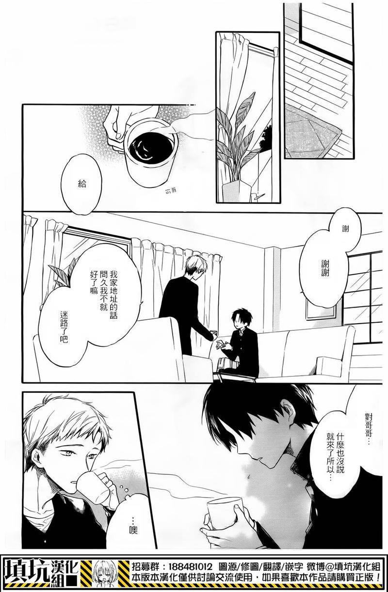 二人生活的哲学[耽美]韩漫全集-第3话无删减无遮挡章节图片 