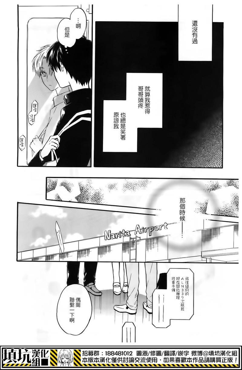 二人生活的哲学[耽美]韩漫全集-第3话无删减无遮挡章节图片 