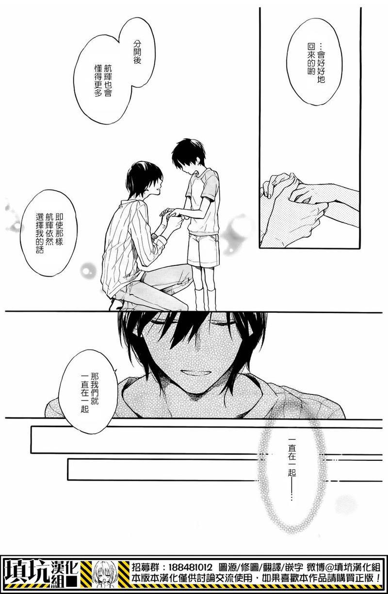 二人生活的哲学[耽美]韩漫全集-第3话无删减无遮挡章节图片 