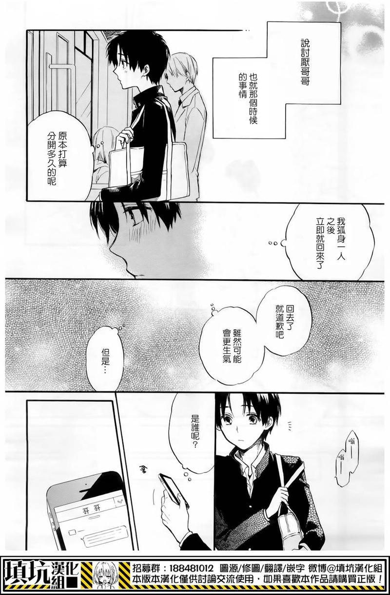 二人生活的哲学[耽美]韩漫全集-第3话无删减无遮挡章节图片 