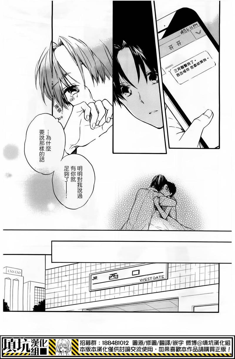 二人生活的哲学[耽美]韩漫全集-第3话无删减无遮挡章节图片 