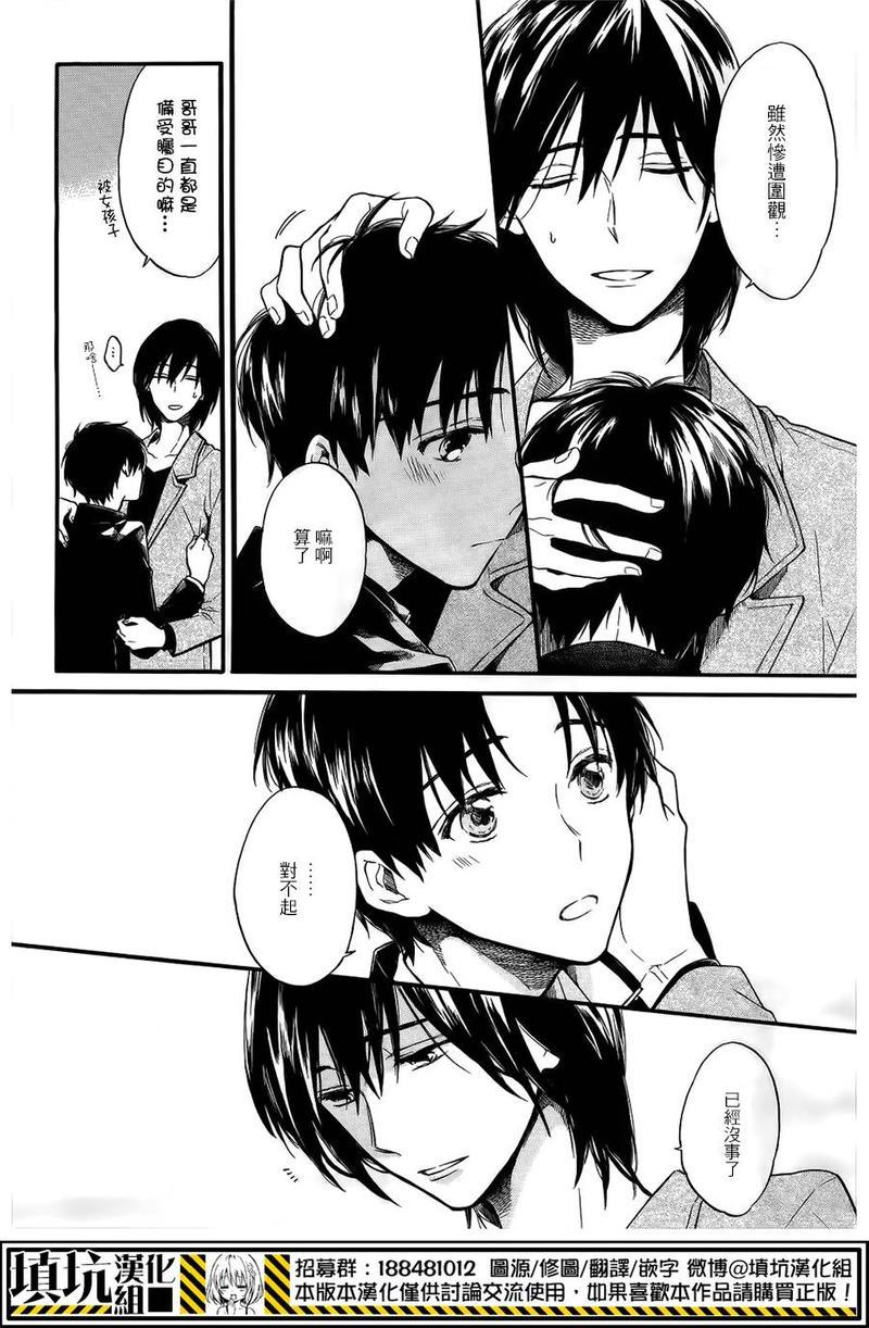 二人生活的哲学[耽美]韩漫全集-第3话无删减无遮挡章节图片 
