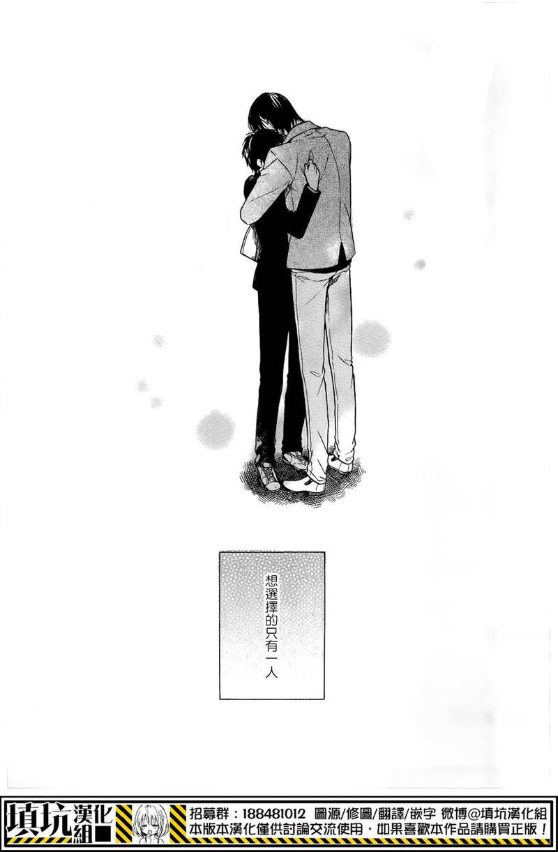 二人生活的哲学[耽美]韩漫全集-第3话无删减无遮挡章节图片 