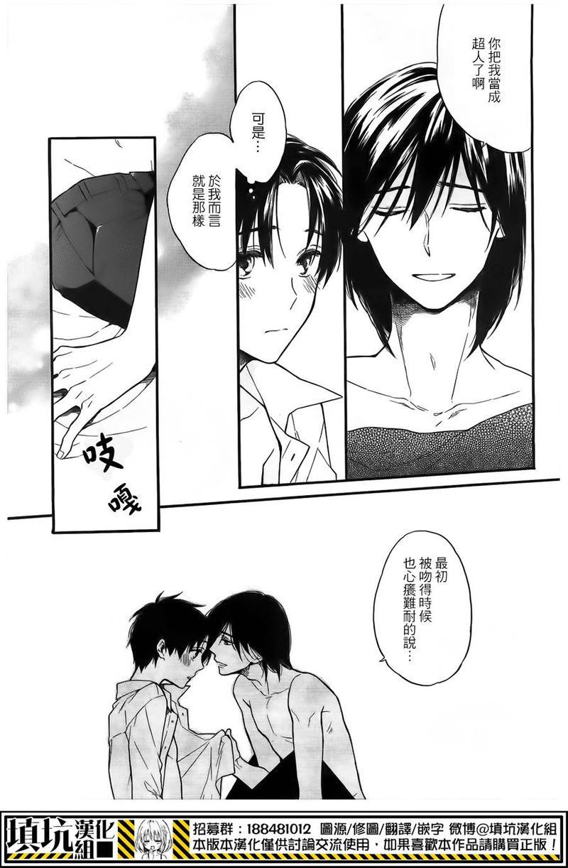 二人生活的哲学[耽美]韩漫全集-第3话无删减无遮挡章节图片 