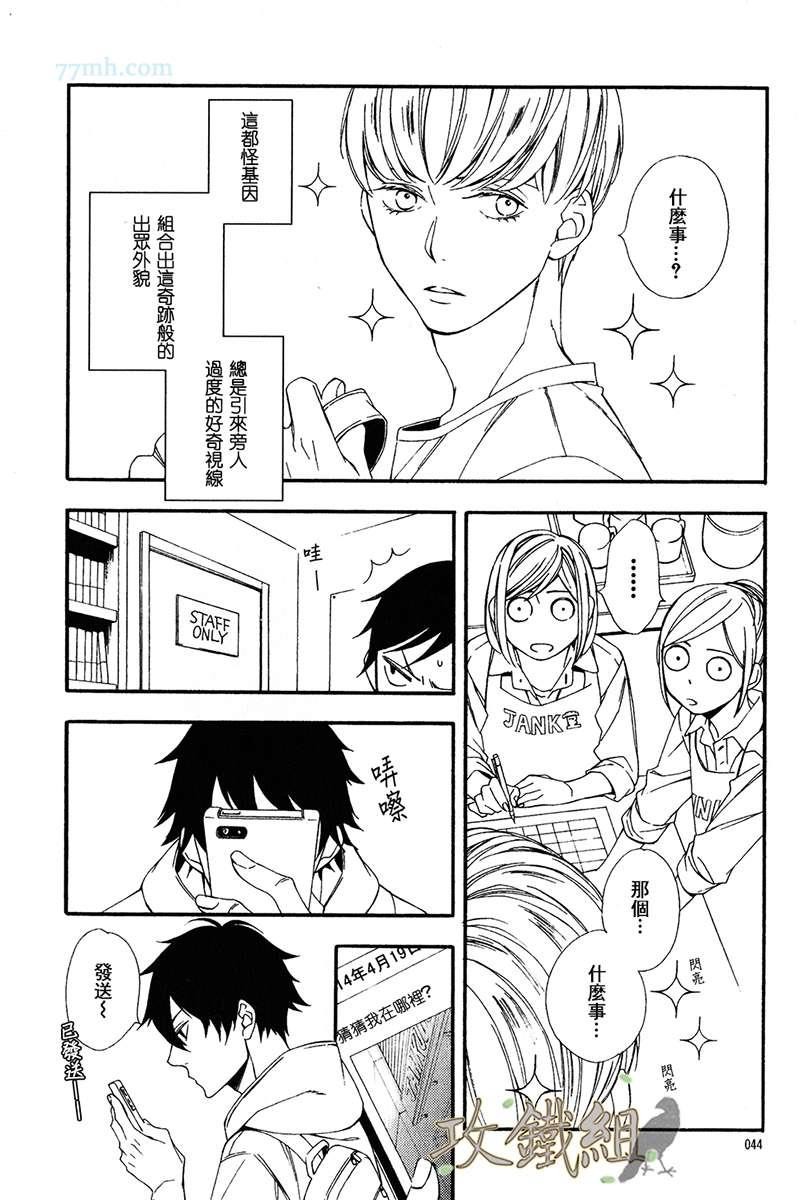 肉食系男子Ｘ草食系男子[耽美]韩漫全集-第1话无删减无遮挡章节图片 