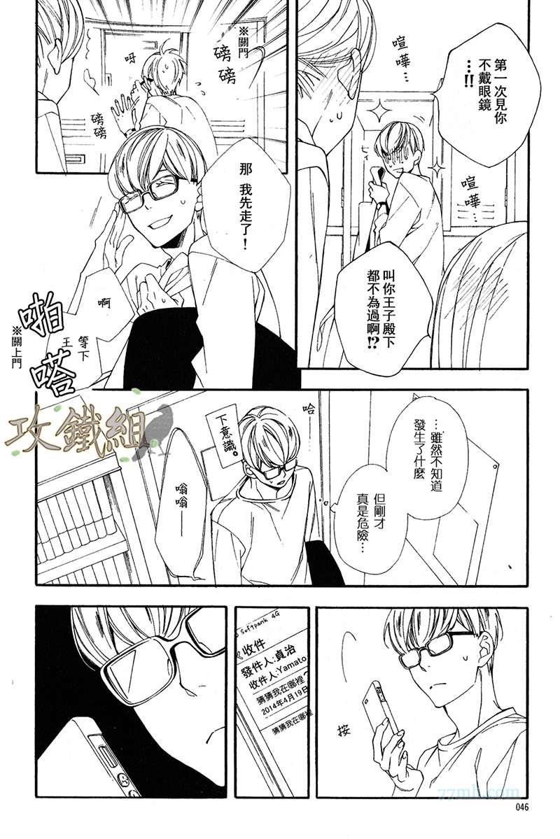 肉食系男子Ｘ草食系男子[耽美]韩漫全集-第1话无删减无遮挡章节图片 