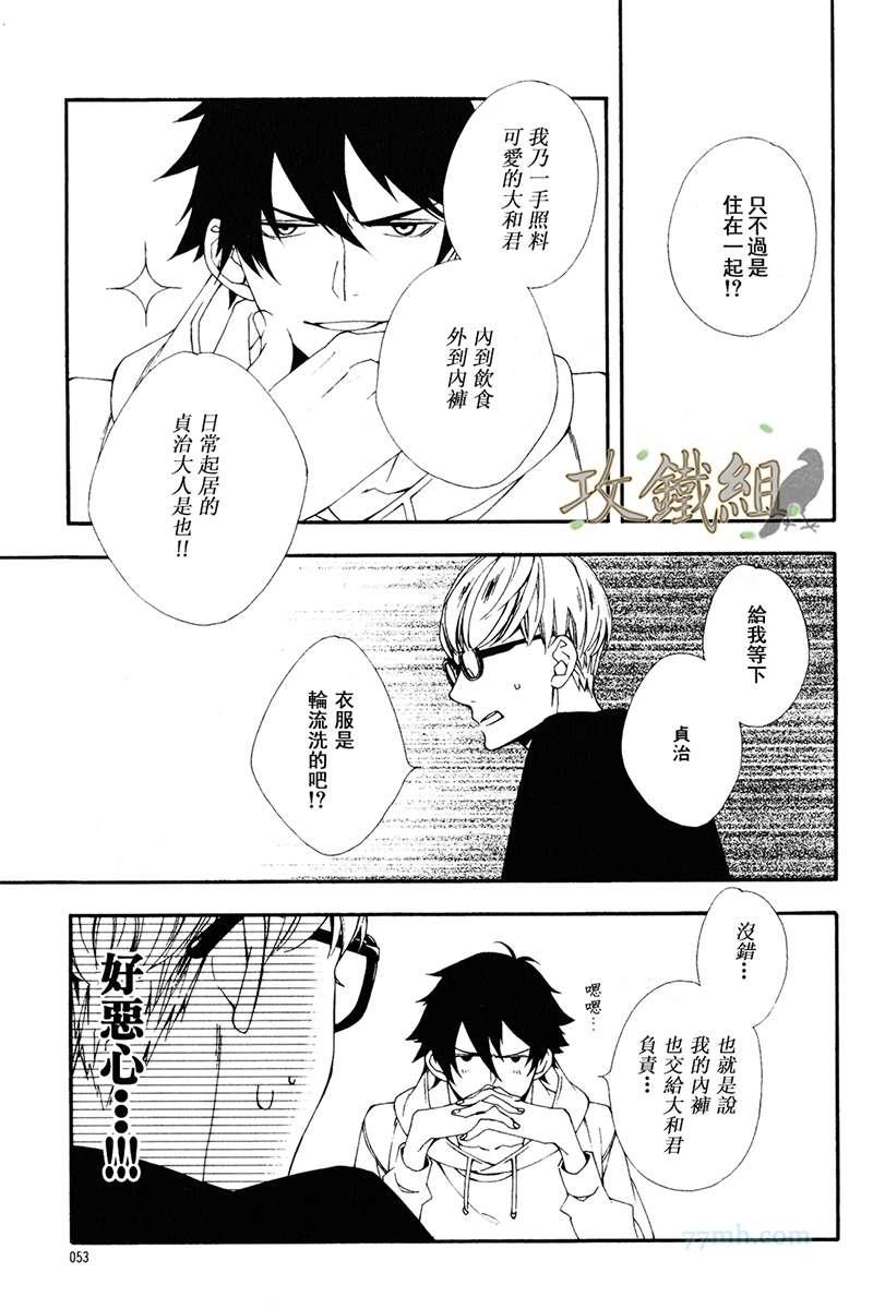 肉食系男子Ｘ草食系男子[耽美]韩漫全集-第1话无删减无遮挡章节图片 