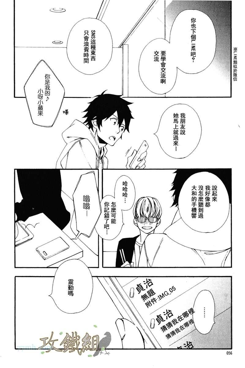 肉食系男子Ｘ草食系男子[耽美]韩漫全集-第1话无删减无遮挡章节图片 