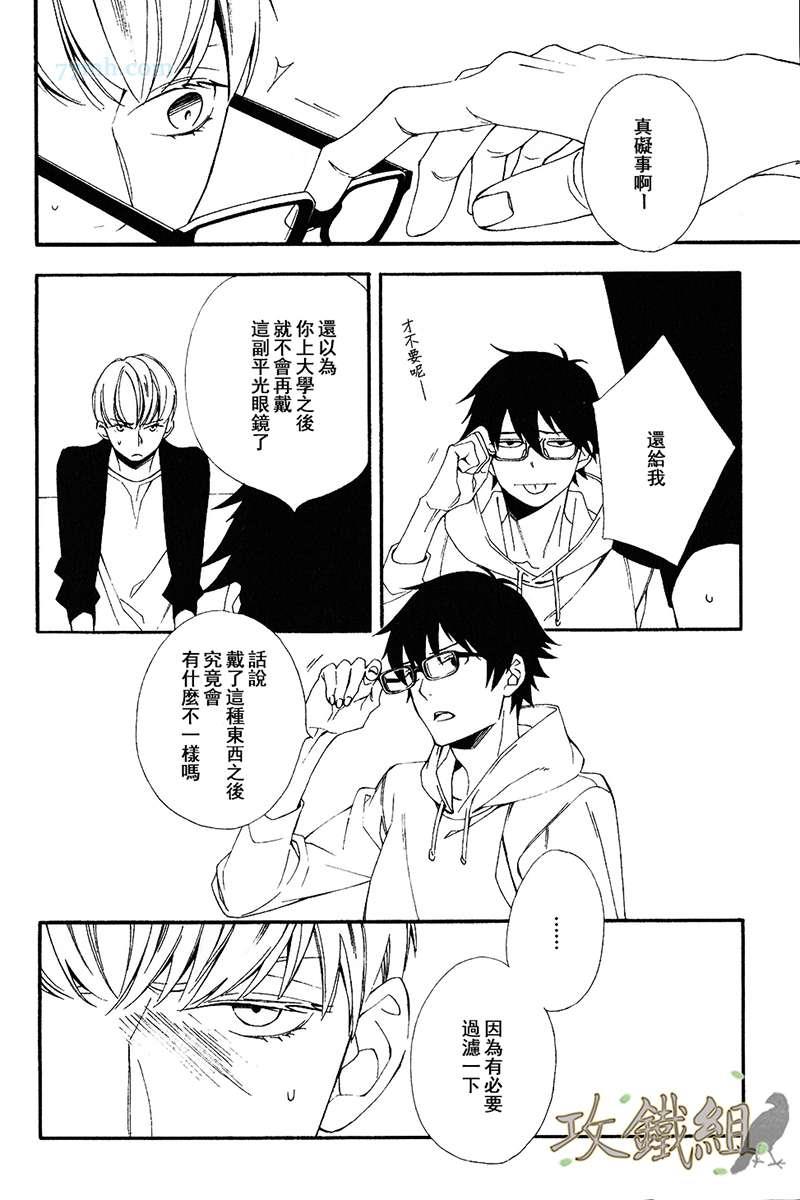 肉食系男子Ｘ草食系男子[耽美]韩漫全集-第1话无删减无遮挡章节图片 
