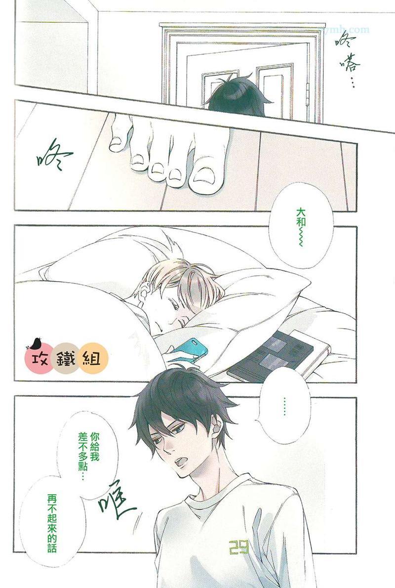 肉食系男子Ｘ草食系男子[耽美]韩漫全集-第2话无删减无遮挡章节图片 