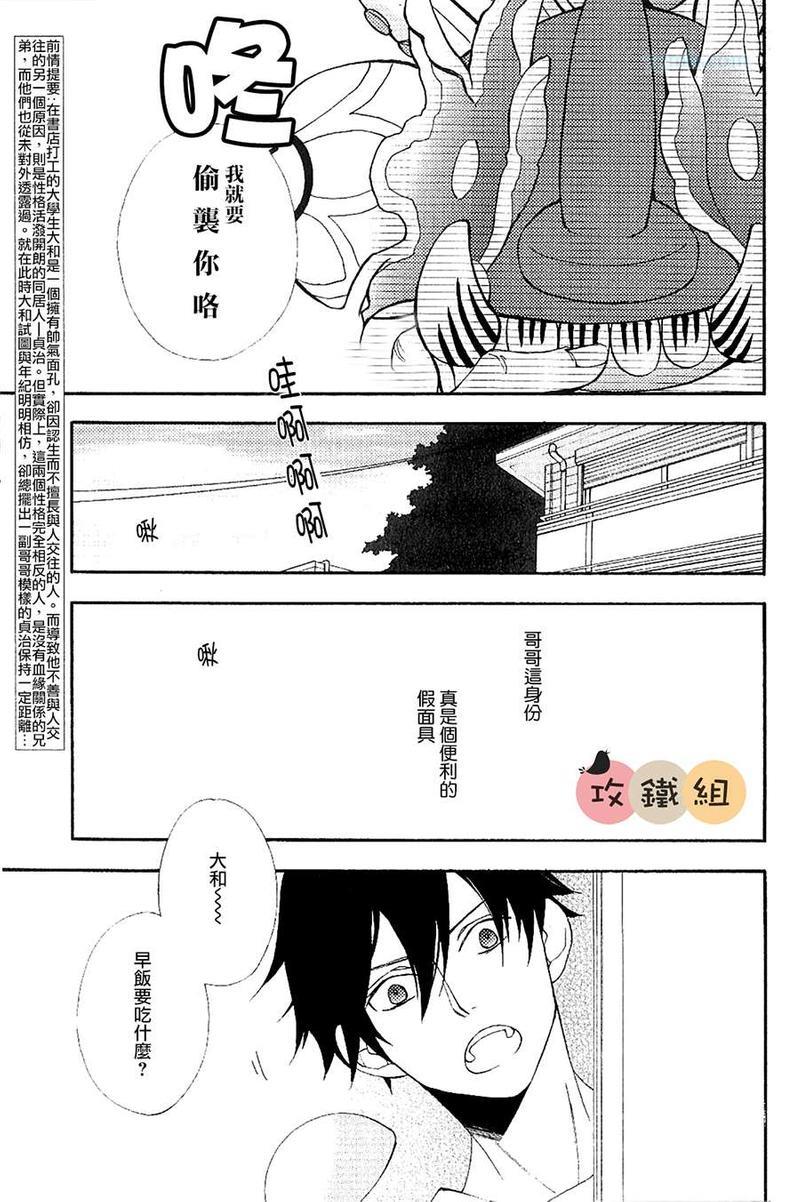 肉食系男子Ｘ草食系男子[耽美]韩漫全集-第2话无删减无遮挡章节图片 