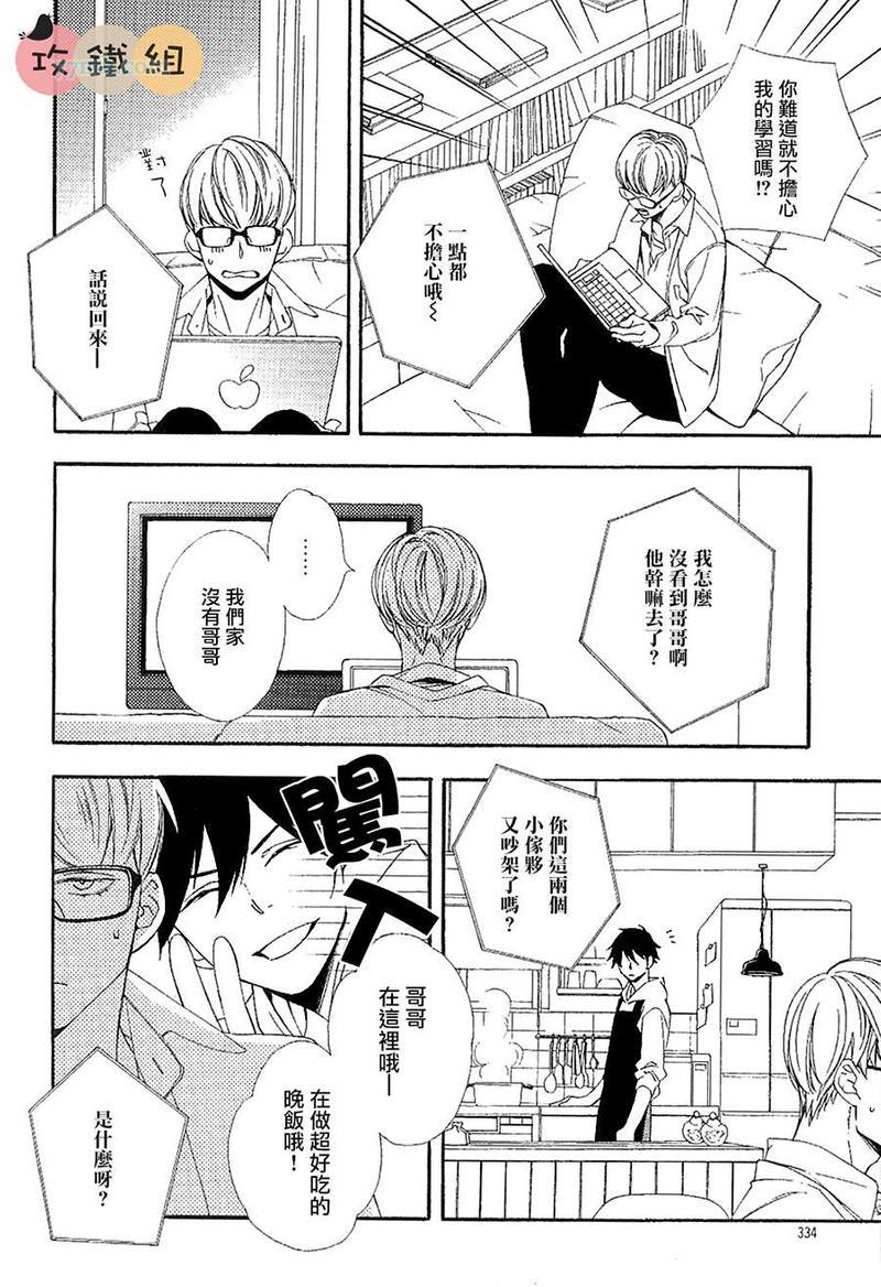 肉食系男子Ｘ草食系男子[耽美]韩漫全集-第2话无删减无遮挡章节图片 
