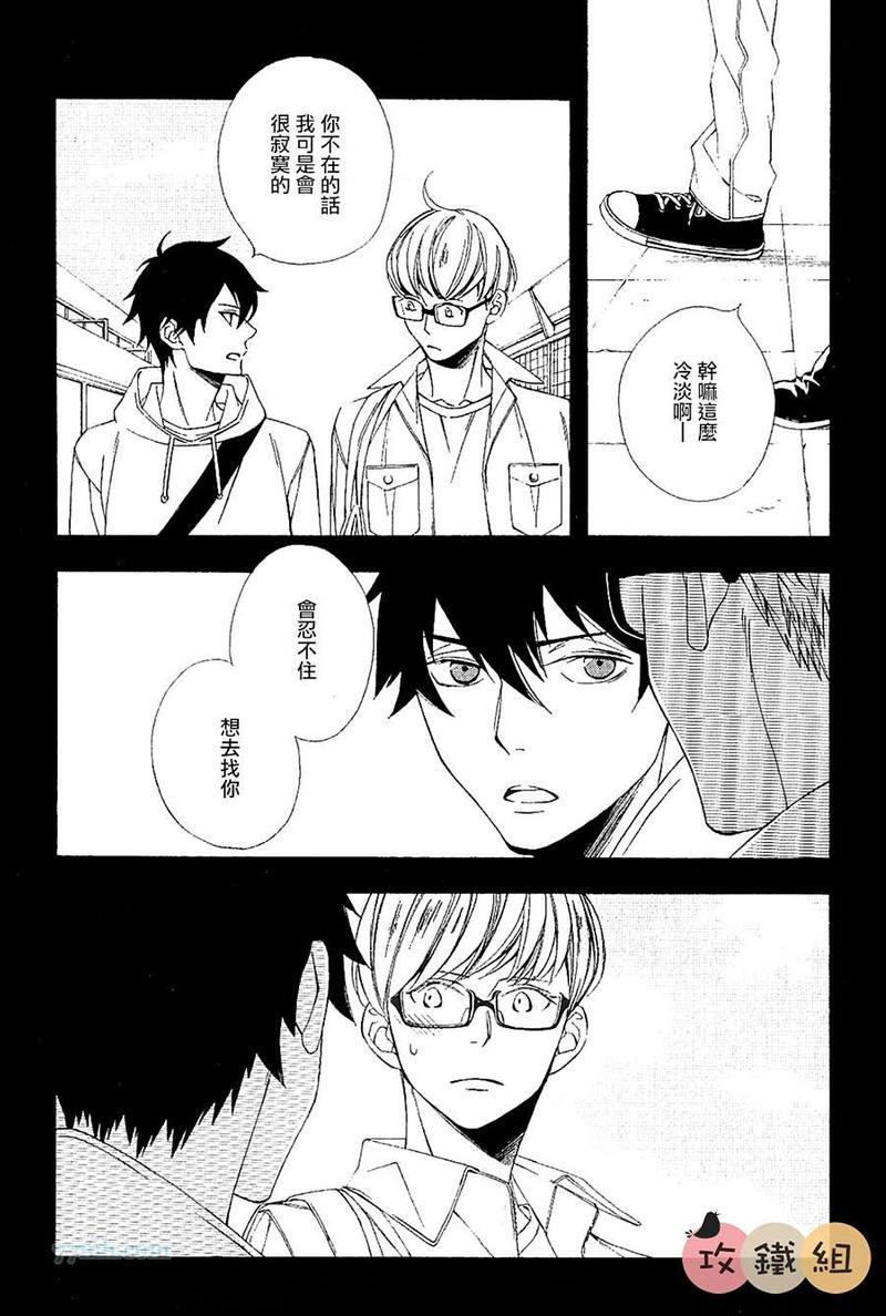 肉食系男子Ｘ草食系男子[耽美]韩漫全集-第2话无删减无遮挡章节图片 