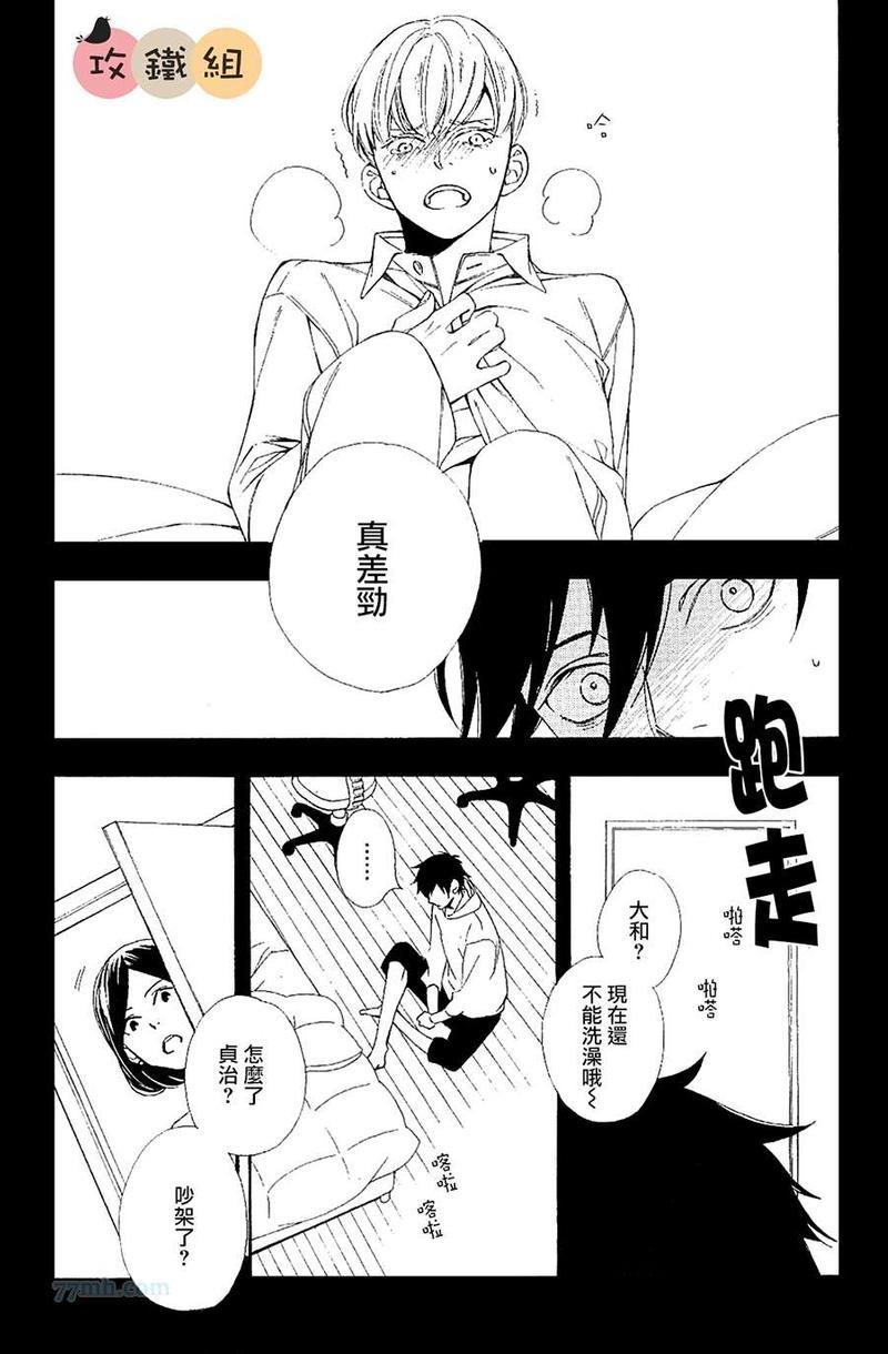 肉食系男子Ｘ草食系男子[耽美]韩漫全集-第2话无删减无遮挡章节图片 