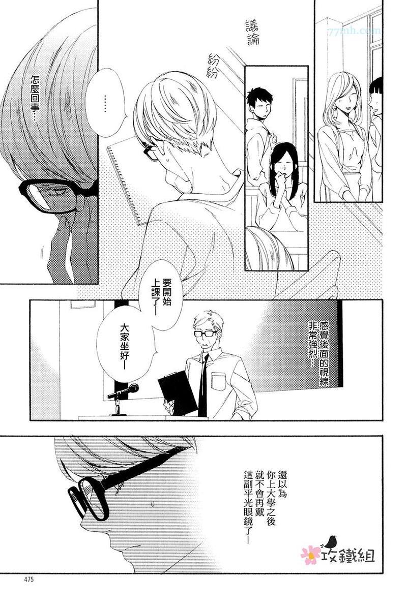 肉食系男子Ｘ草食系男子[耽美]韩漫全集-第3话无删减无遮挡章节图片 