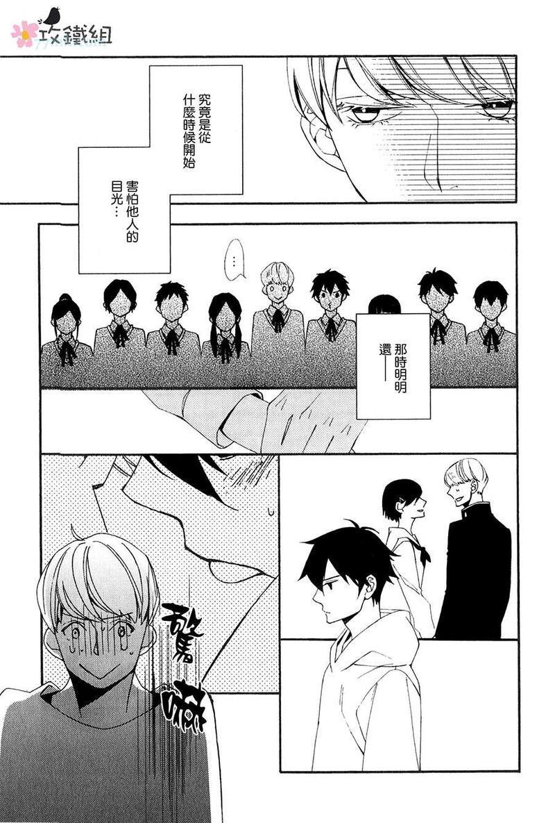 肉食系男子Ｘ草食系男子[耽美]韩漫全集-第3话无删减无遮挡章节图片 