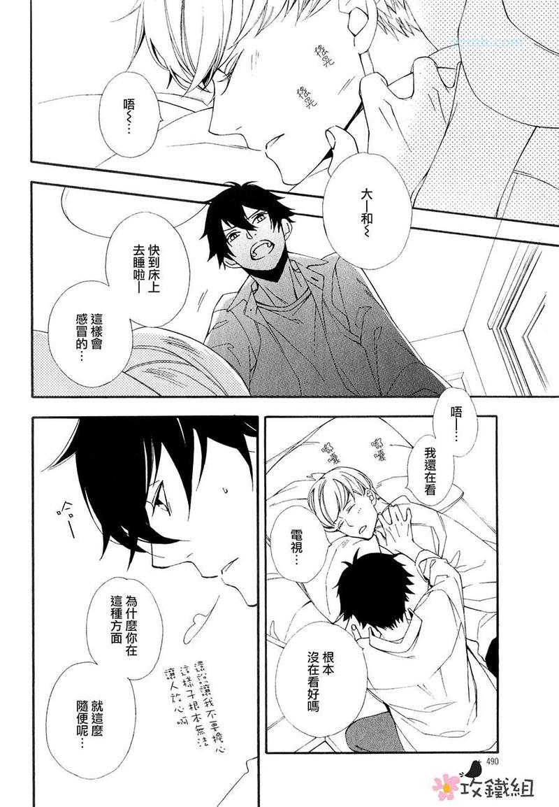 肉食系男子Ｘ草食系男子[耽美]韩漫全集-第3话无删减无遮挡章节图片 