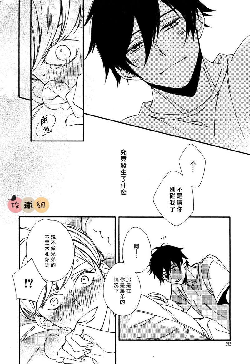 肉食系男子Ｘ草食系男子[耽美]韩漫全集-第4话无删减无遮挡章节图片 