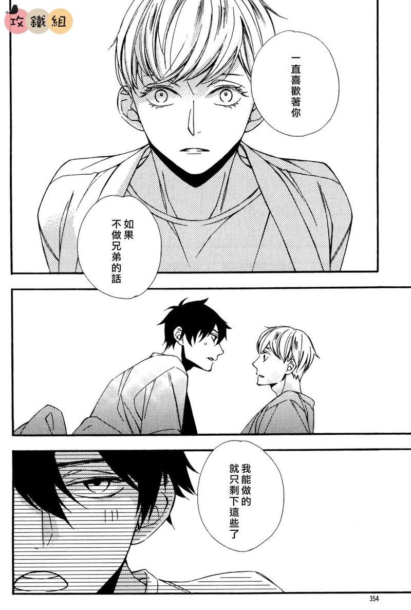 肉食系男子Ｘ草食系男子[耽美]韩漫全集-第4话无删减无遮挡章节图片 