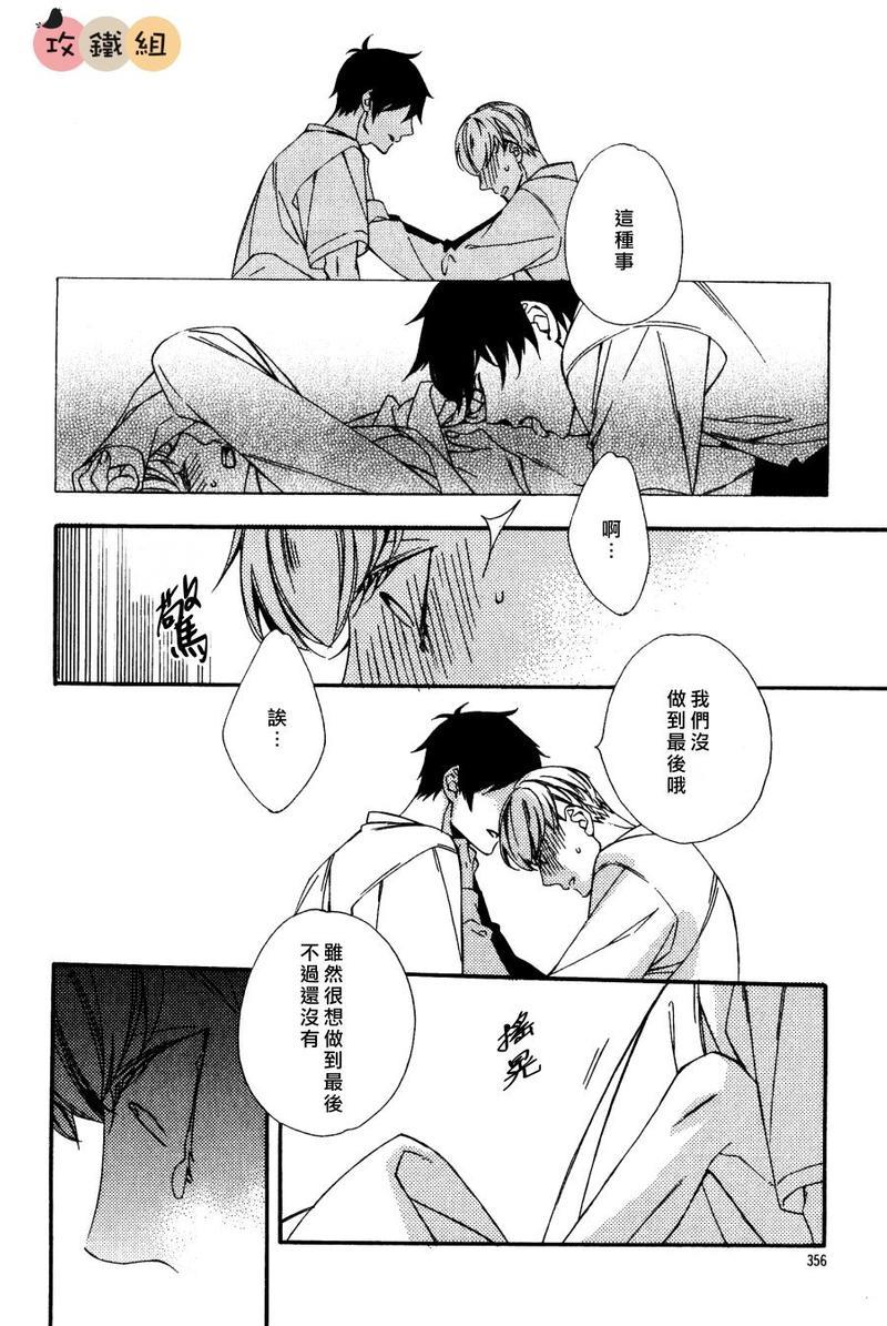 肉食系男子Ｘ草食系男子[耽美]韩漫全集-第4话无删减无遮挡章节图片 