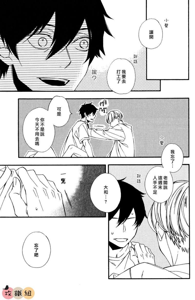 肉食系男子Ｘ草食系男子[耽美]韩漫全集-第4话无删减无遮挡章节图片 