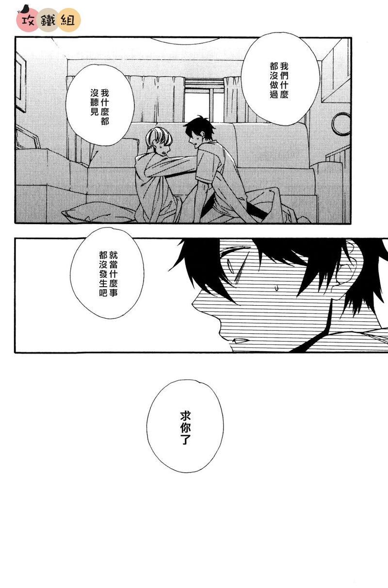 肉食系男子Ｘ草食系男子[耽美]韩漫全集-第4话无删减无遮挡章节图片 