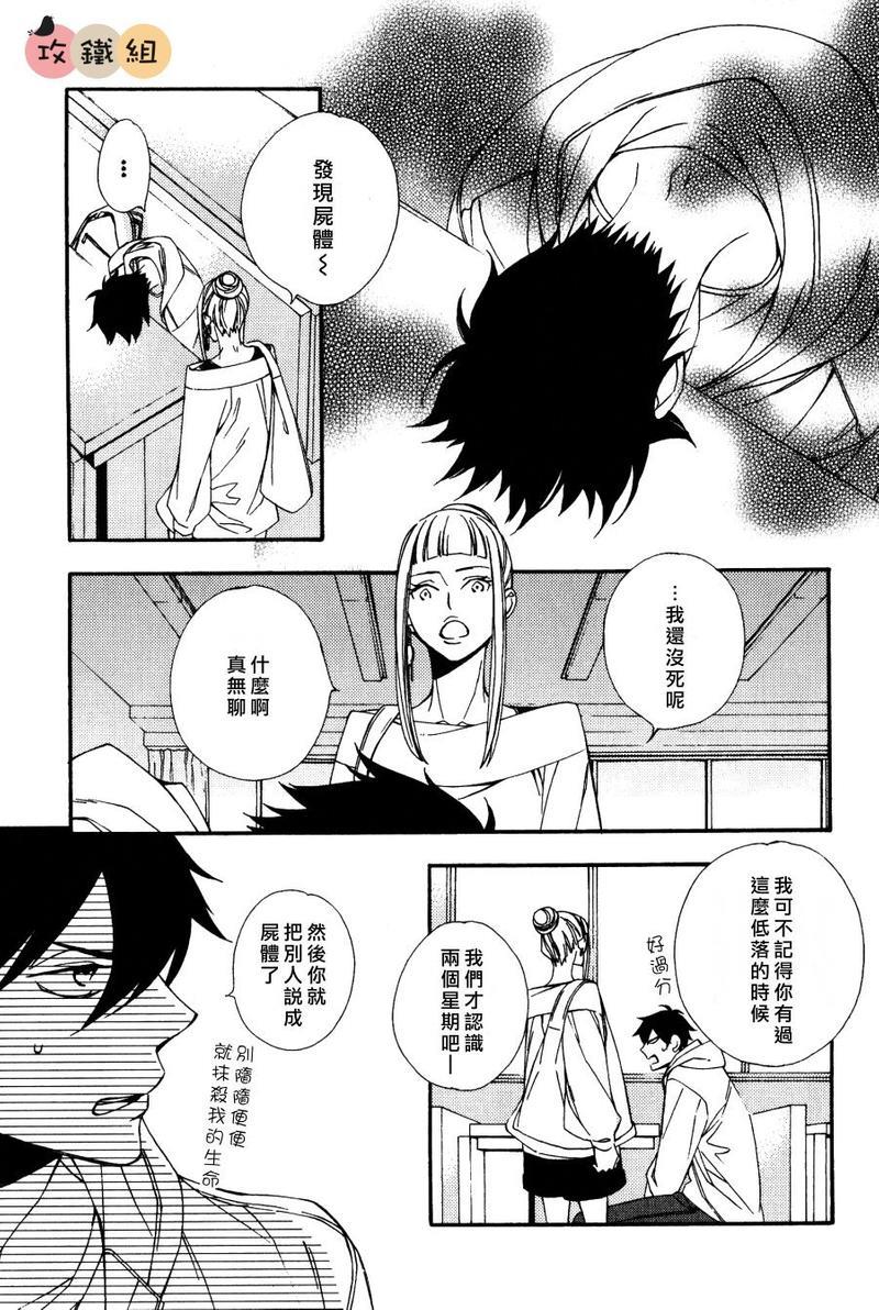 肉食系男子Ｘ草食系男子[耽美]韩漫全集-第4话无删减无遮挡章节图片 