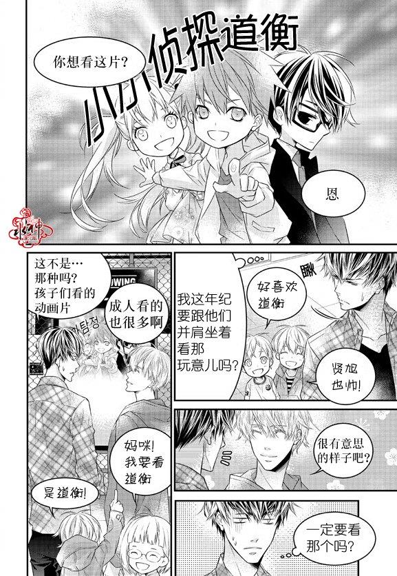 最佳恶魔[耽美]韩漫全集-外传：第1话无删减无遮挡章节图片 