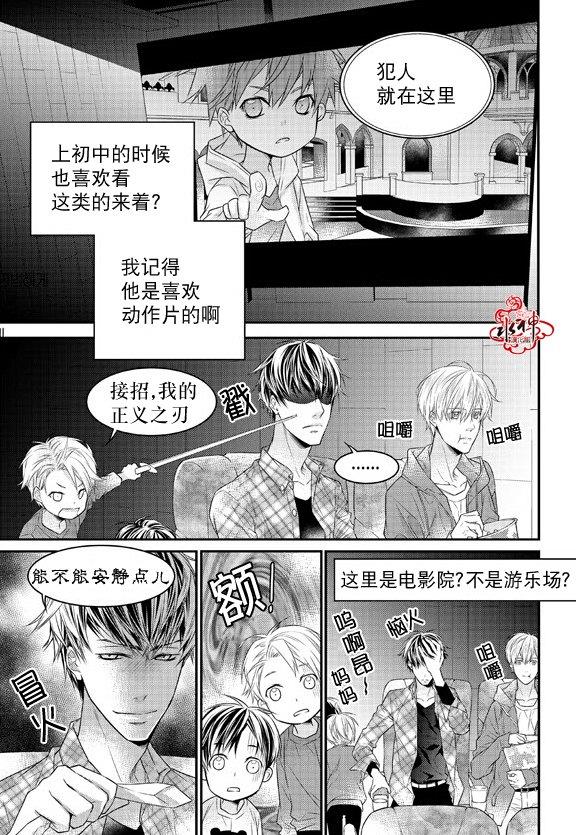 最佳恶魔[耽美]韩漫全集-外传：第1话无删减无遮挡章节图片 
